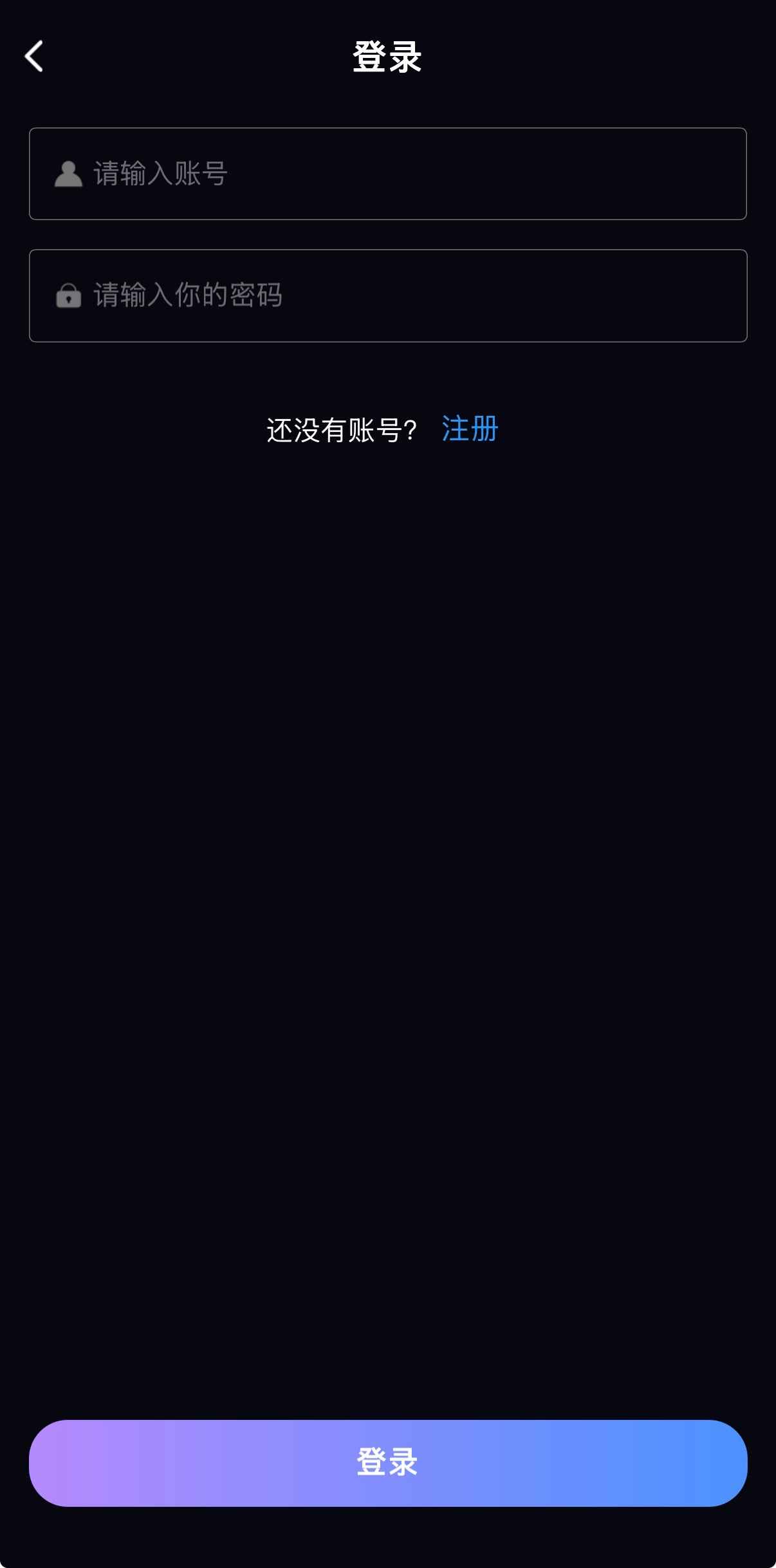 91PORNAPP官方登录注册界面截图