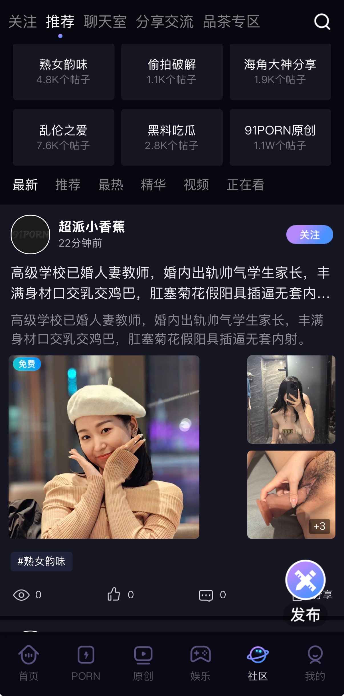 91PORN社区推荐热门话题讨论区